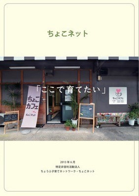 サイト運営者について 調布子育て応援サイト コサイト