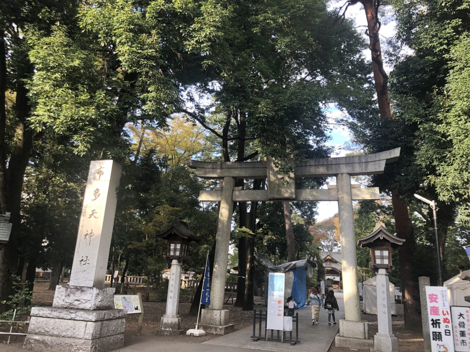 布多天神社