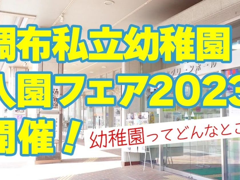 国立・私立幼稚園入園のてびき 厳選１１０園掲載！！東京　神奈川　埼玉 平成２６年度版　首都圏/日本学習図書（単行本） Amazon.co.jp: 国立・私立幼稚園入園のてびき: 東京・神奈川