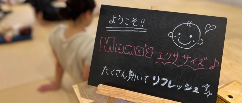 夏の楽しい思い出作りに♪子育てカフェaonaの7・8月イベント【7/15更新】