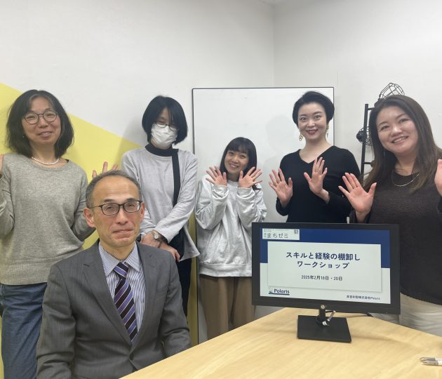 自分の強みって？ 人生を振り返り、棚卸しするワークショップ