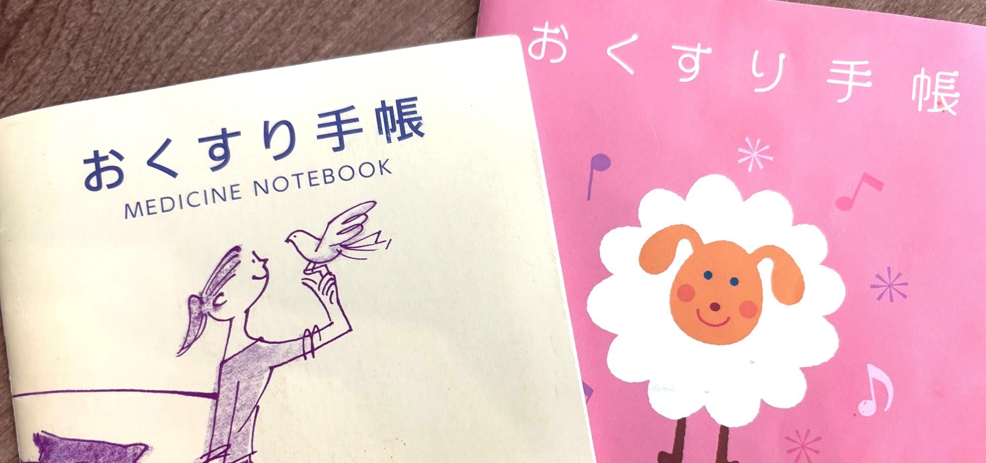 活用しよう、お薬手帳！健康管理や薬代節約にも