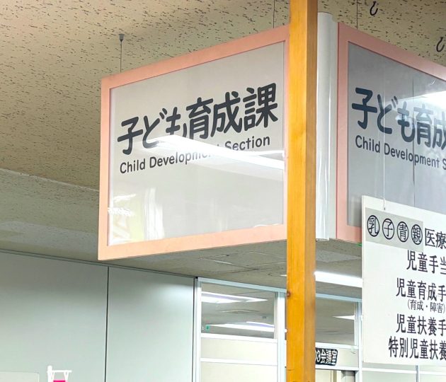 出産後に受けられる助成や手当