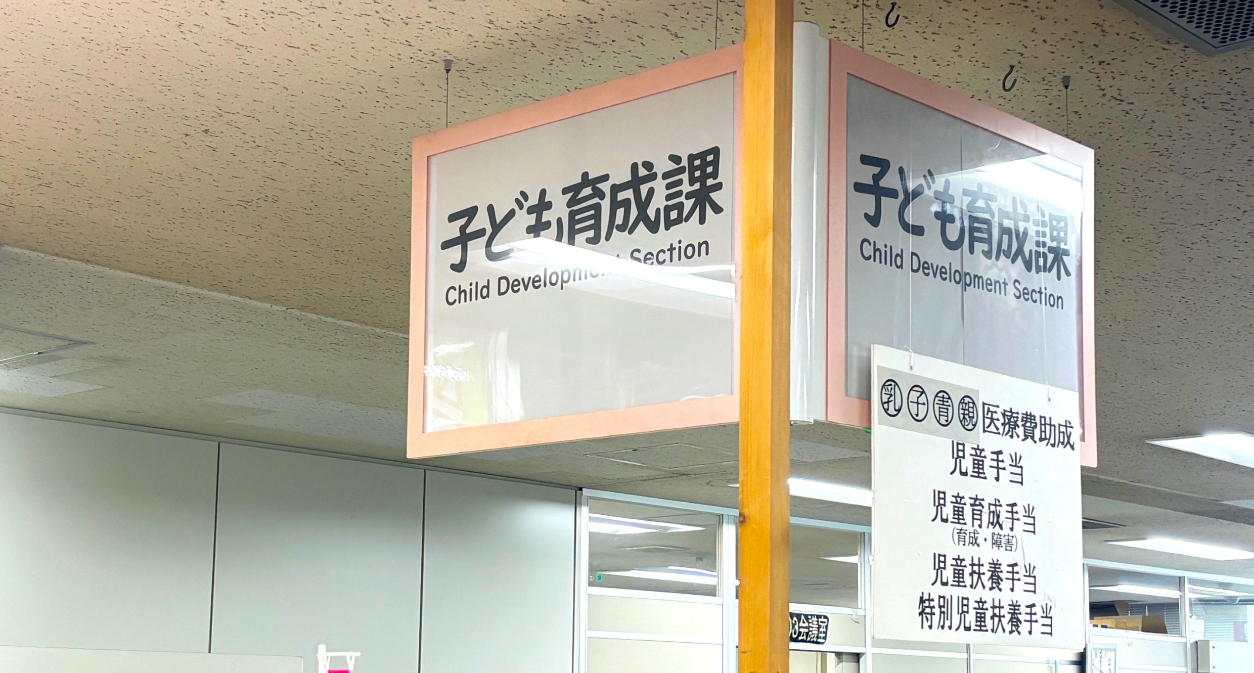 ひとり親家庭への手当・医療費助成
