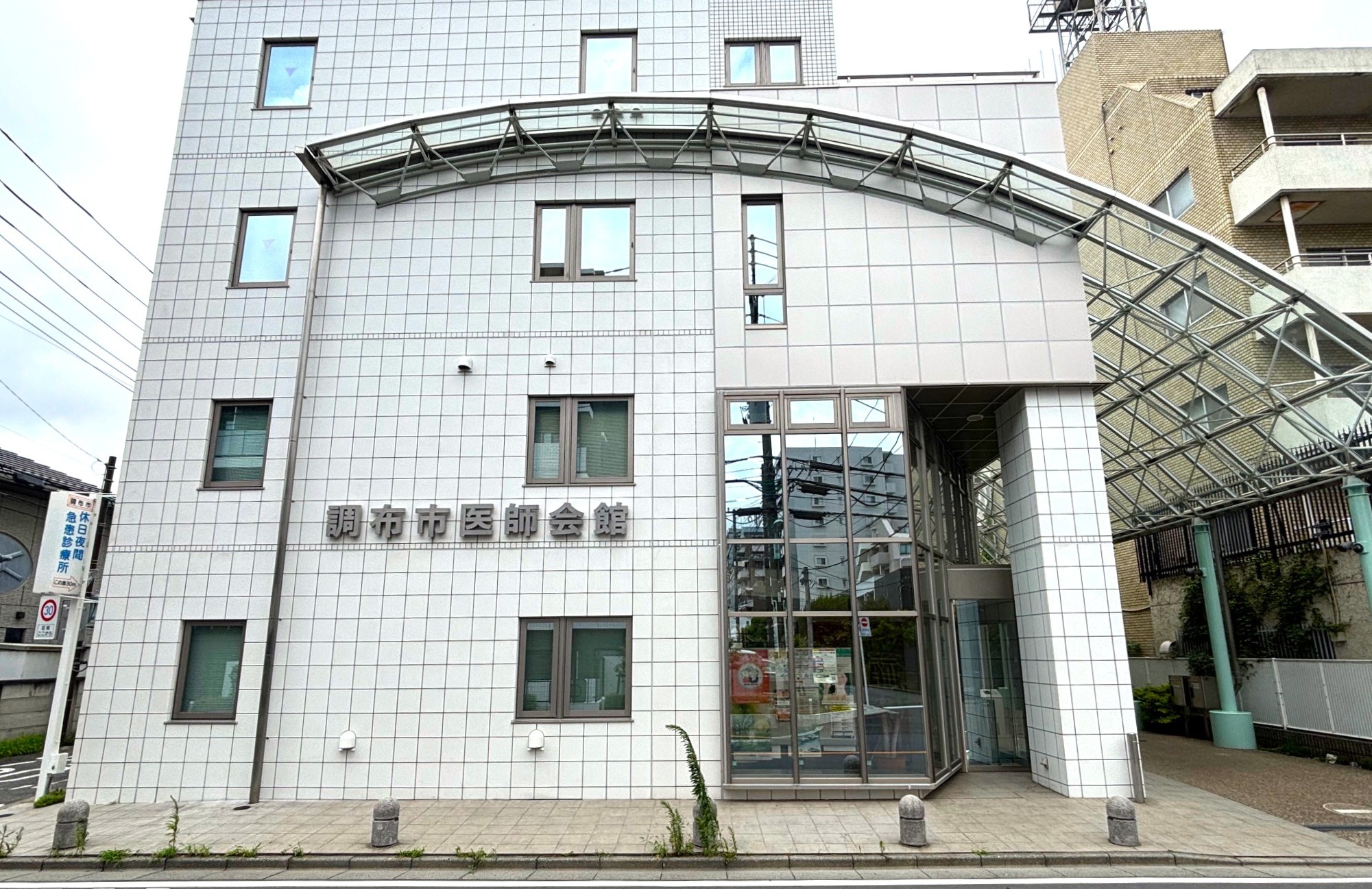 調布市の「胃がんリスク検診」40代のチェックがおすすめ