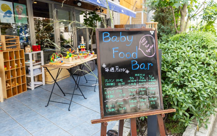 離乳食作りを楽しく体験「ベビーフードバー」