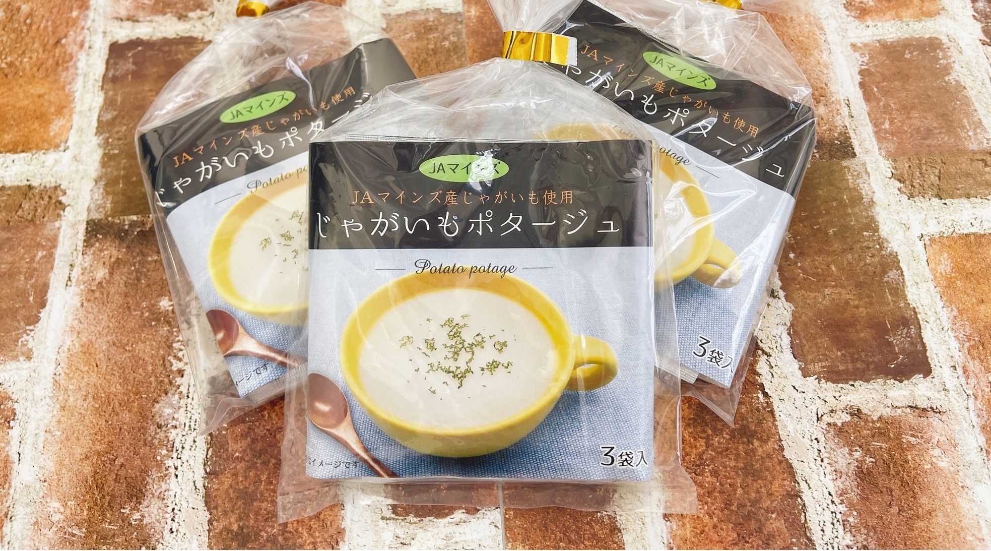 おいしくてフードロス削減にも じゃがいもポタージュ好評販売中!