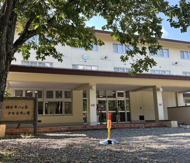「調布市八ケ岳少年自然の家」を家族旅行におすすめしたい！