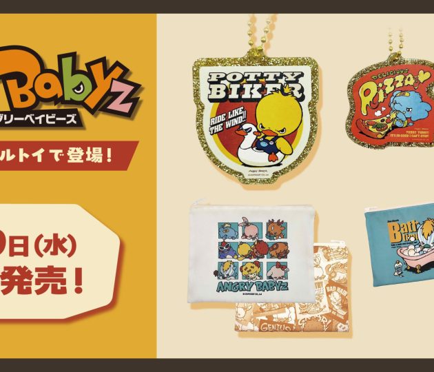 10/29から順次発売！AngryBabyz（アンベビ）が #C-pla限定のカプセルトイに