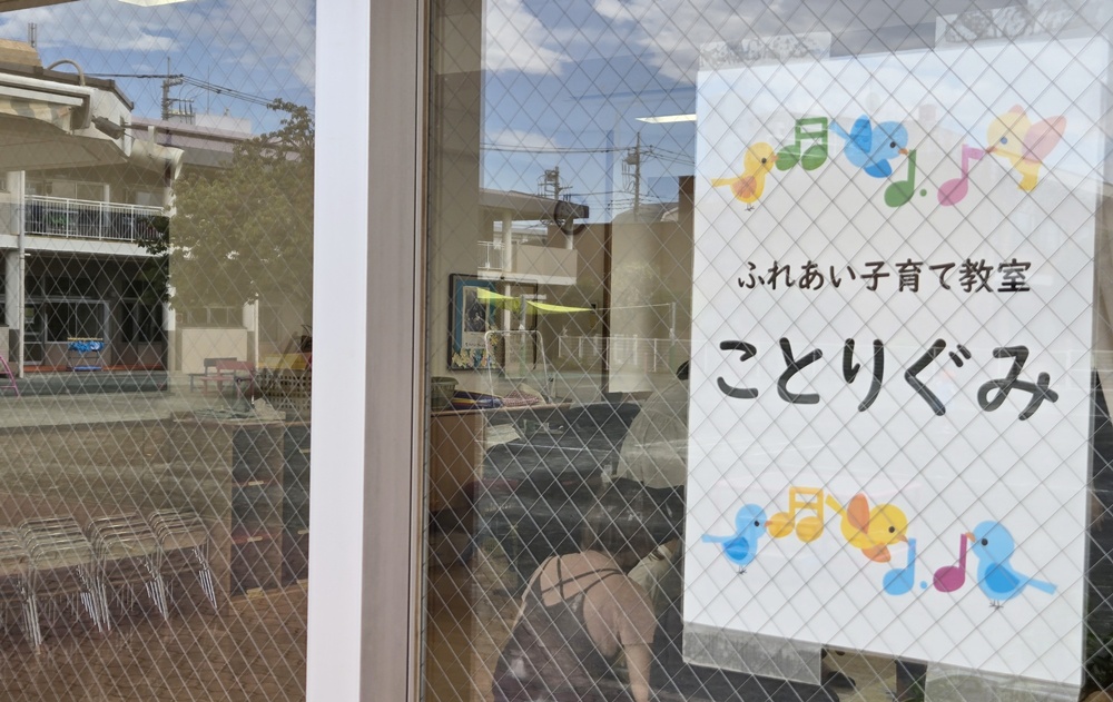 2歳児親子が対象♪ 「ことり組」の活動をレポート!