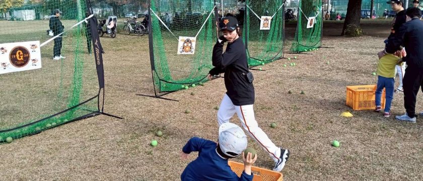 子どもも大人も楽しく体験！「親子ふれあい野球教室」開催