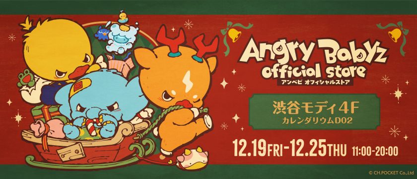 「AngryBabyz（アンベビ）Official Store」が渋谷モディに期間限定オープン！