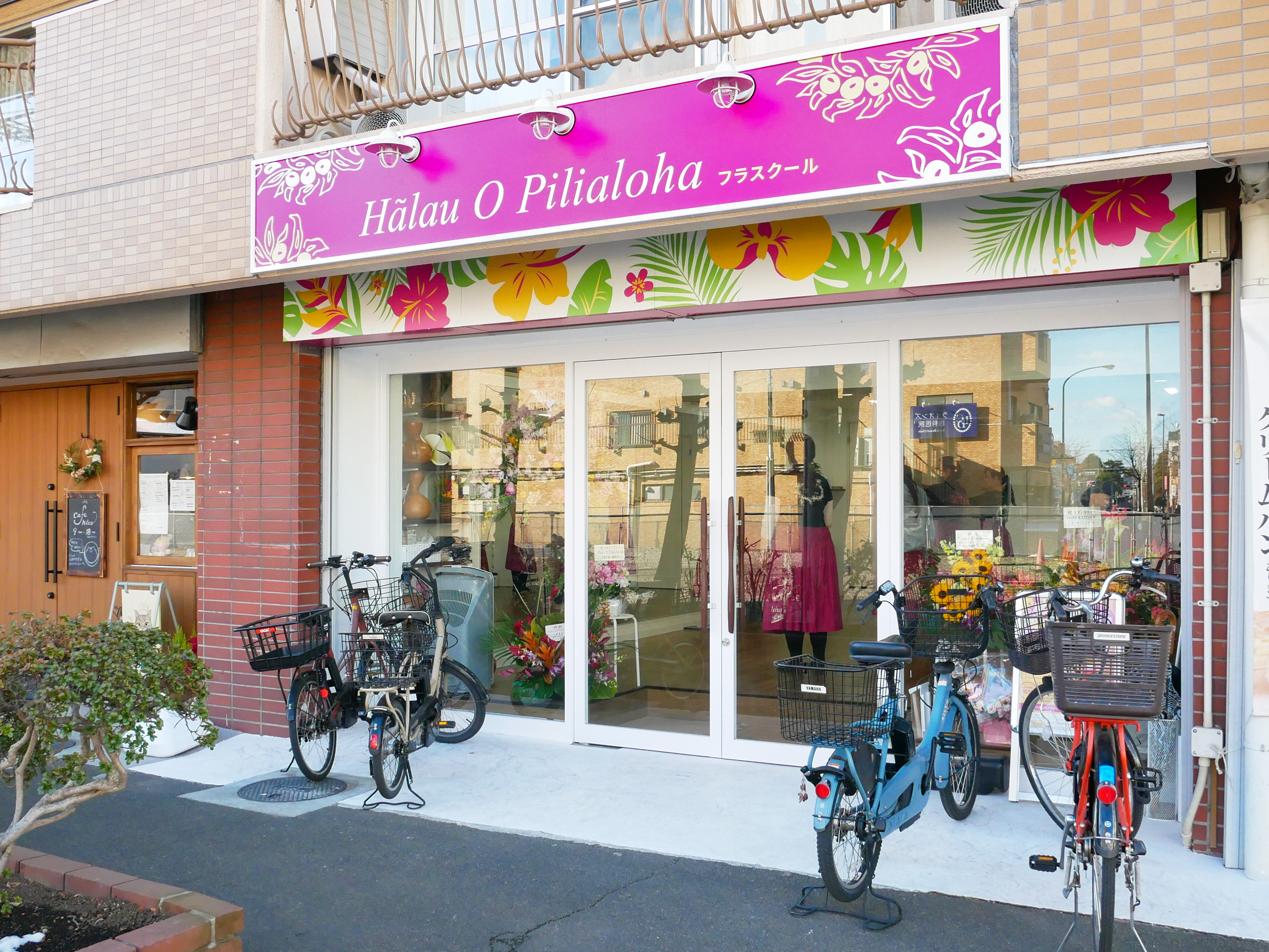 調布市国領町のフラダンス教室ピリアロハ