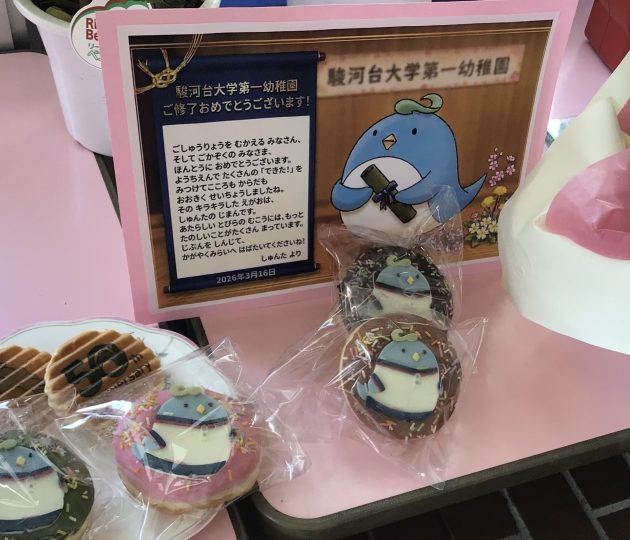 愛され「しゅんた」がサプライズなプレゼントに♪