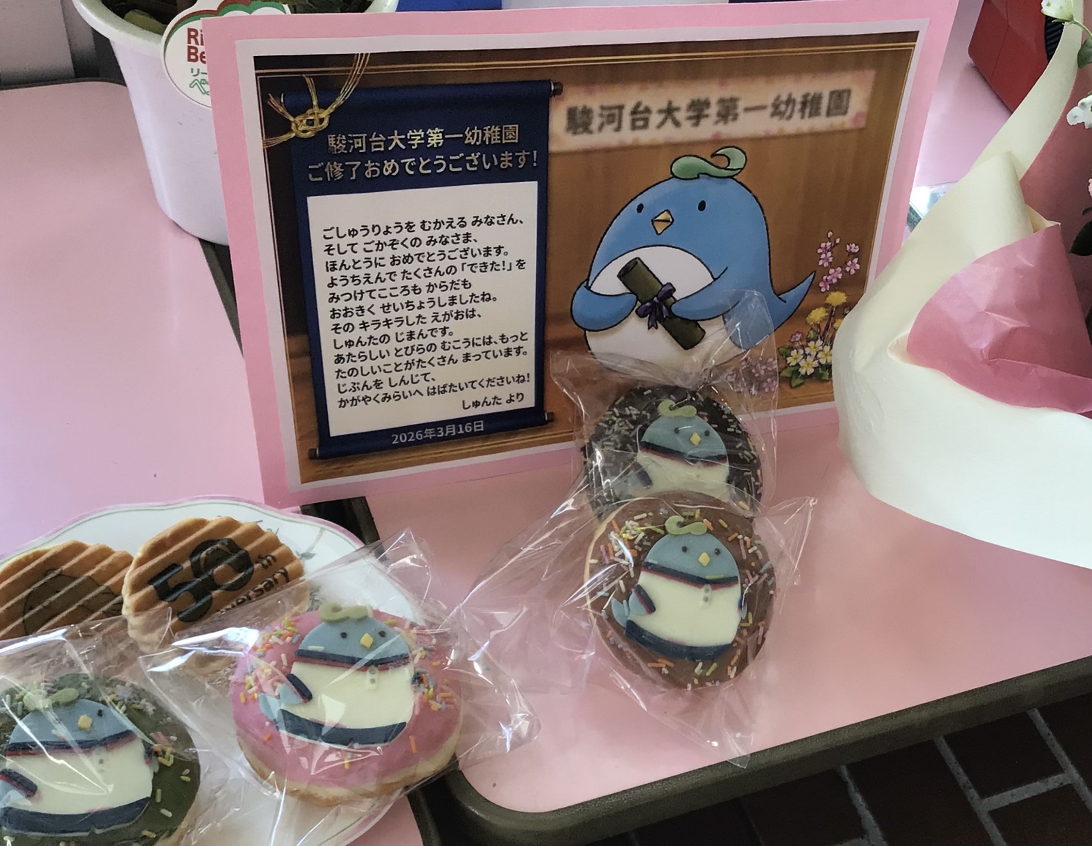 愛され「しゅんた」がサプライズなプレゼントに♪