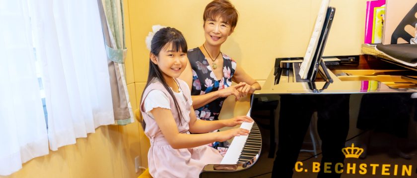 調布市柴崎のピアノ教室｜子どもの「できた！」を引き出す楽しいレッスン
