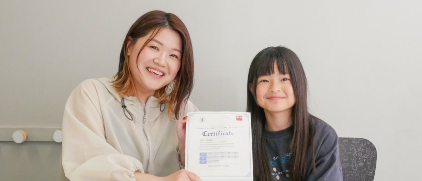 3歳から積み上げた英語力で「英検」も一発合格!Kids&Usで歩んだ7年 3歳から積み上げた英語力で「英検」も一発合格!Kids&Usで歩んだ7年
