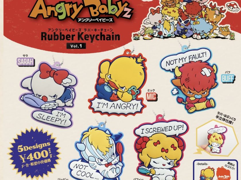 6月＆7月に新発売！AngryBabyzの新カプセルトイ | 調布子育て応援