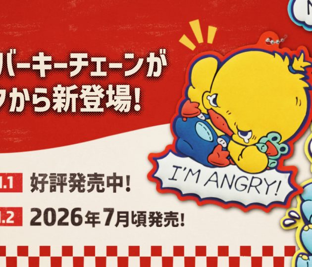6月＆７月に新発売！AngryBabyzの新カプセルトイ