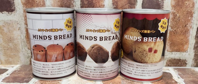 防災対策に！親子でおいしく食べられる5年保存パン