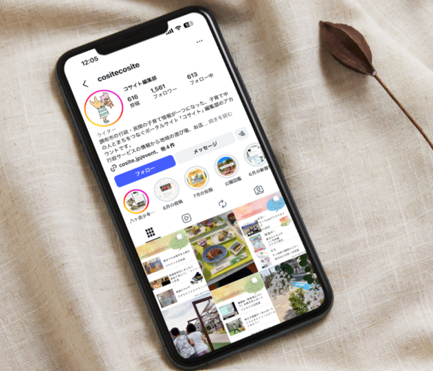 コサイト最新情報はSNSでも発信中！情報を漏れなくキャッチ！