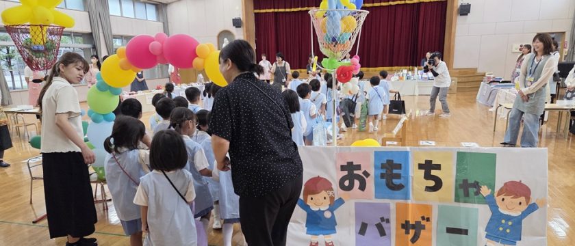 子どもたちの笑顔がはじける♪ 手づくりおもちゃバザー
