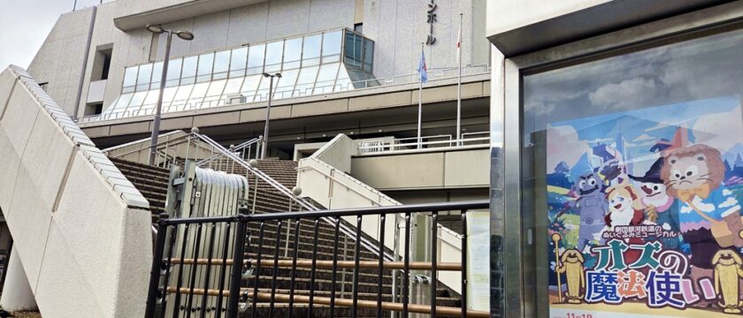 11/18(水)上演！身近なホールで観られる親子向けミュージカル